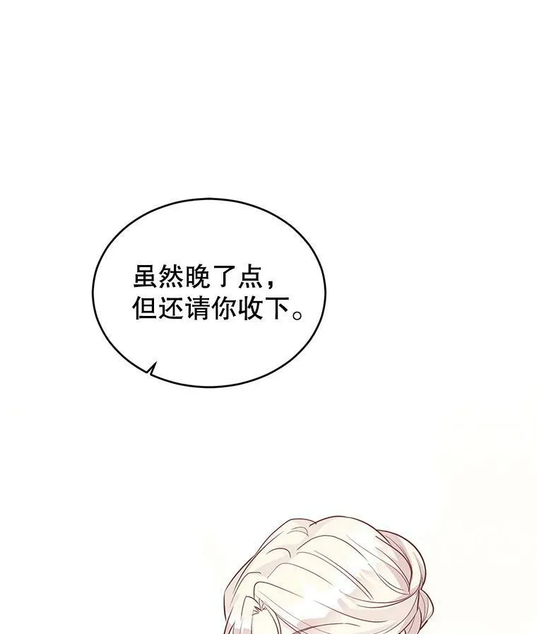 21.送来宝石 第34页