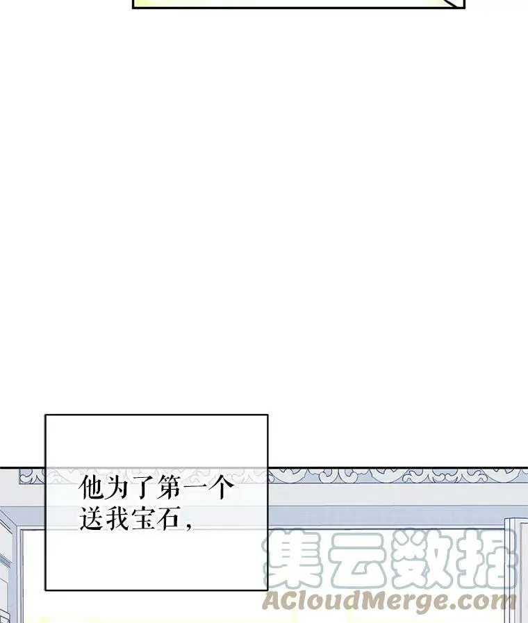 21.送来宝石 第37页