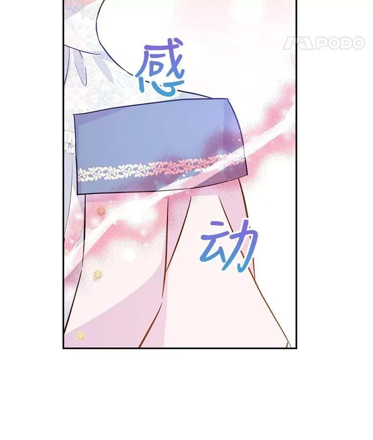 21.送来宝石 第40页