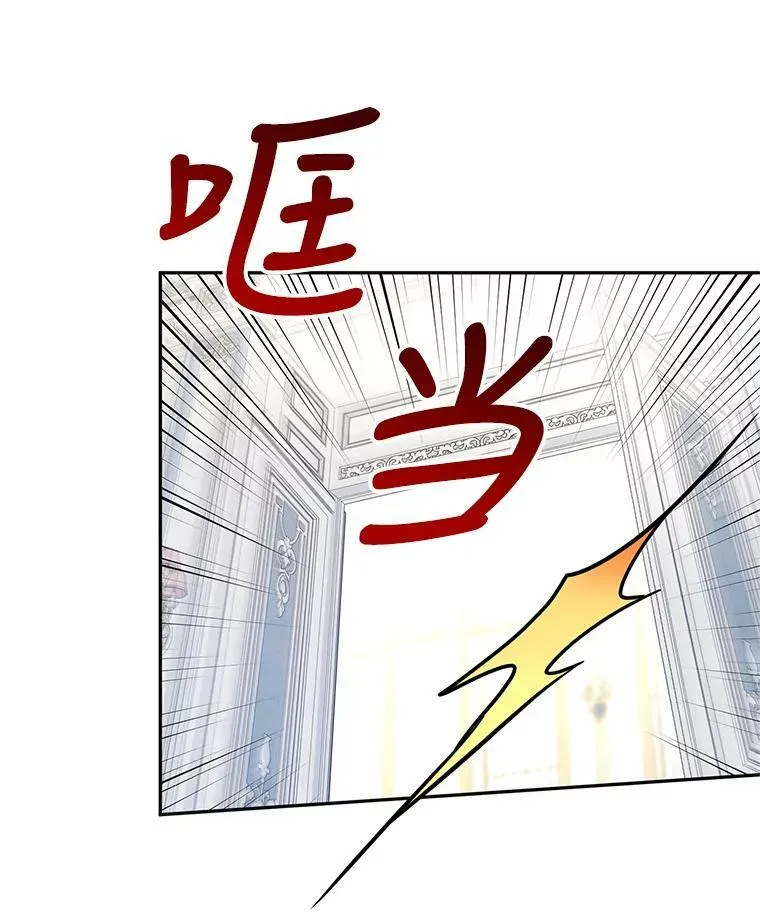 21.送来宝石 第42页