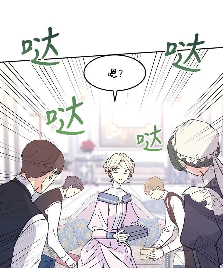 21.送来宝石 第43页