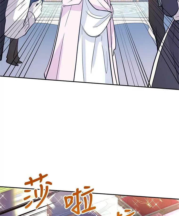 21.送来宝石 第44页