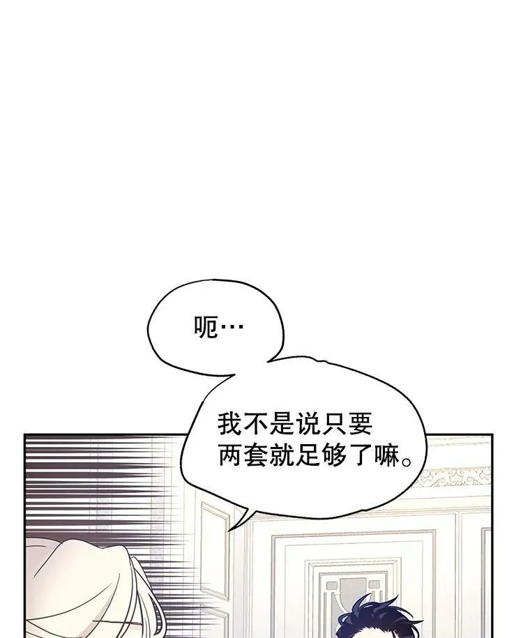 21.送来宝石 第46页