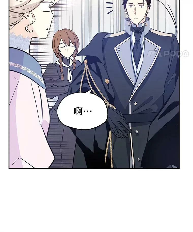 21.送来宝石 第47页