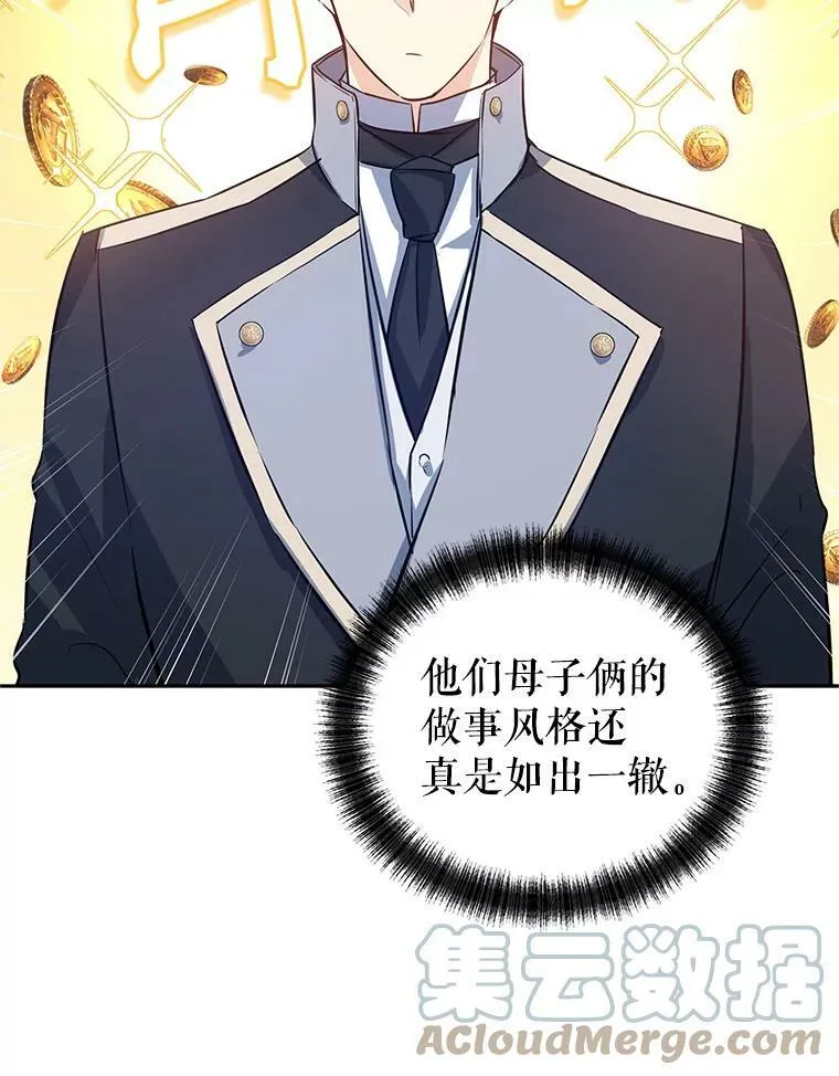 21.送来宝石 第49页