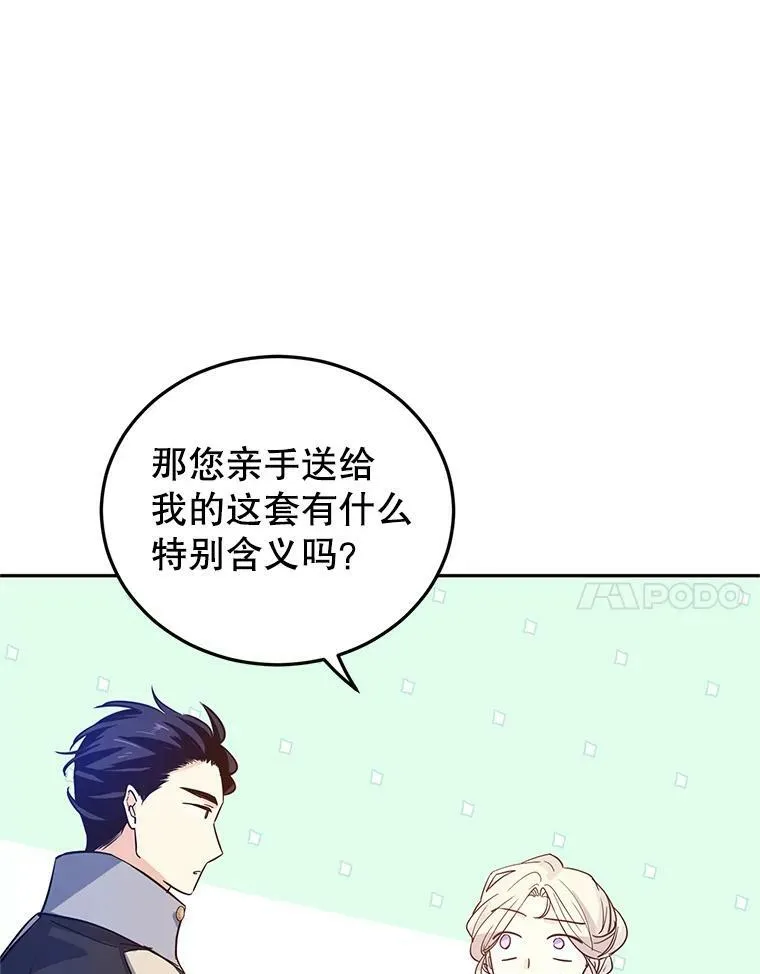 21.送来宝石 第50页