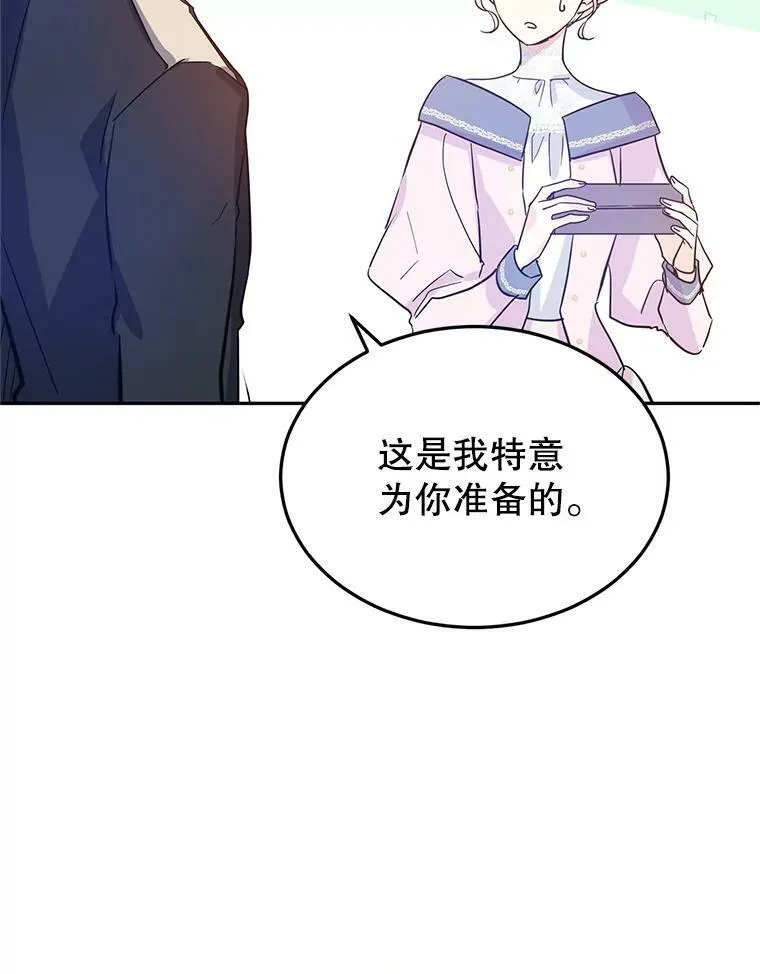 21.送来宝石 第51页