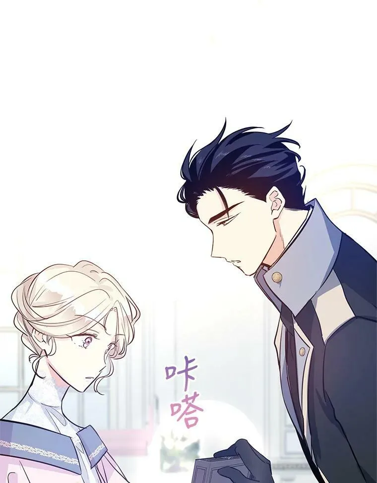 21.送来宝石 第52页