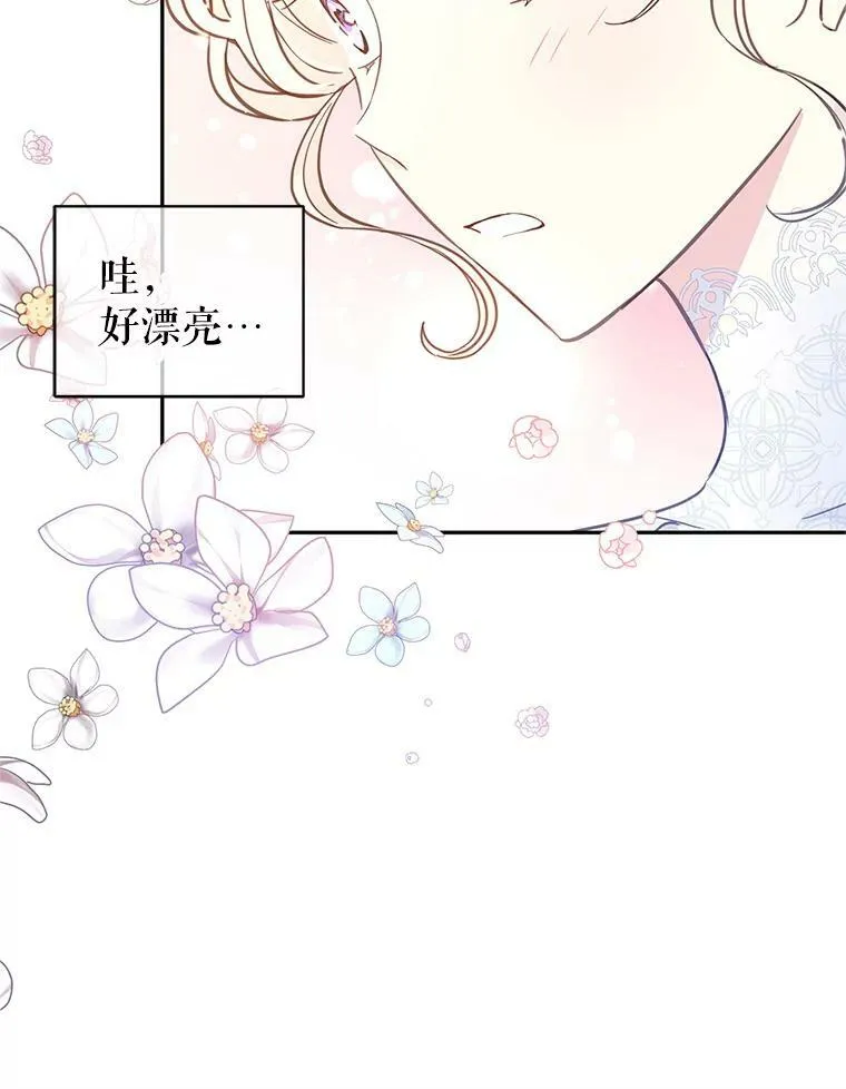 21.送来宝石 第55页