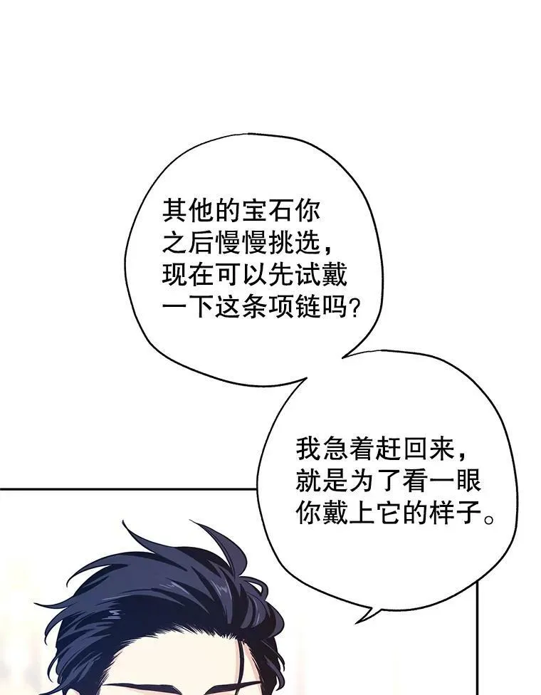 21.送来宝石 第56页