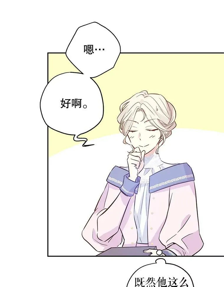 21.送来宝石 第58页