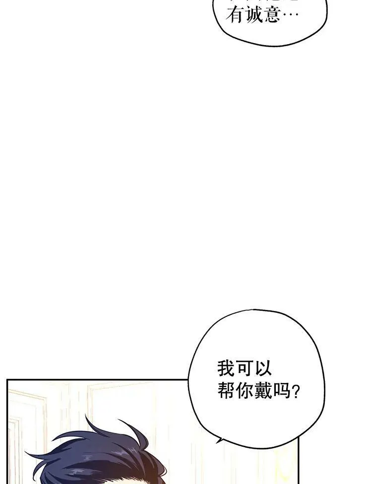 21.送来宝石 第59页