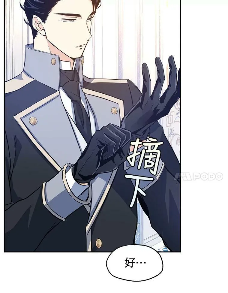 21.送来宝石 第60页
