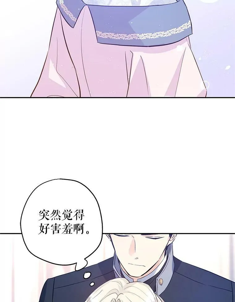 21.送来宝石 第62页