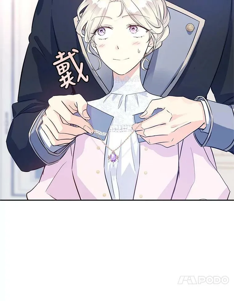 21.送来宝石 第63页