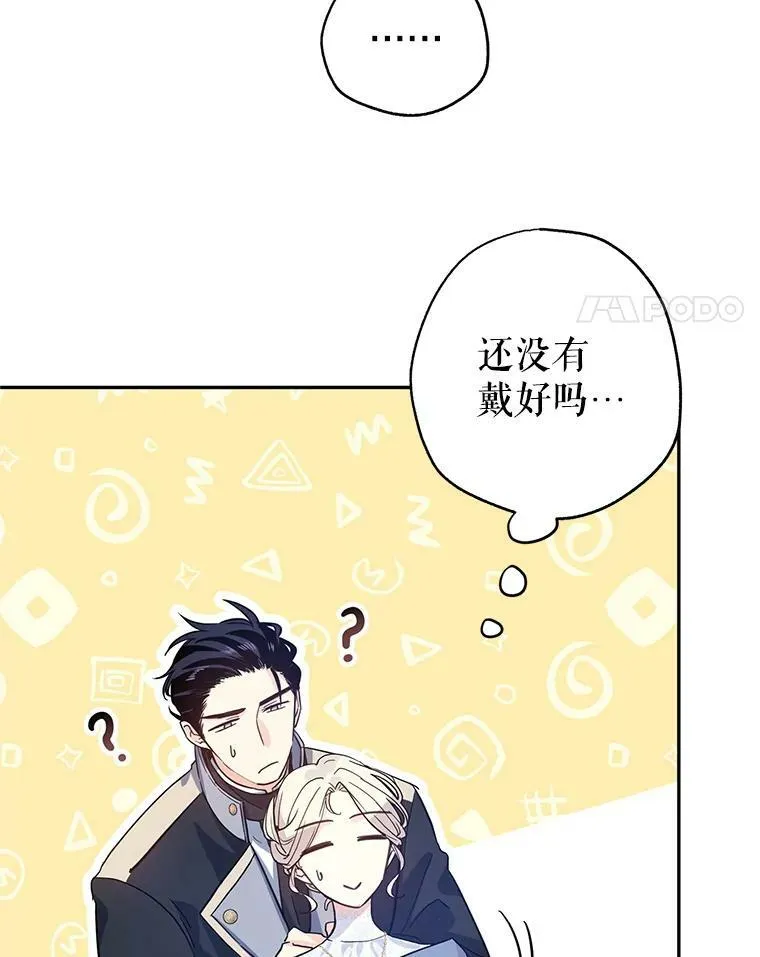 21.送来宝石 第67页