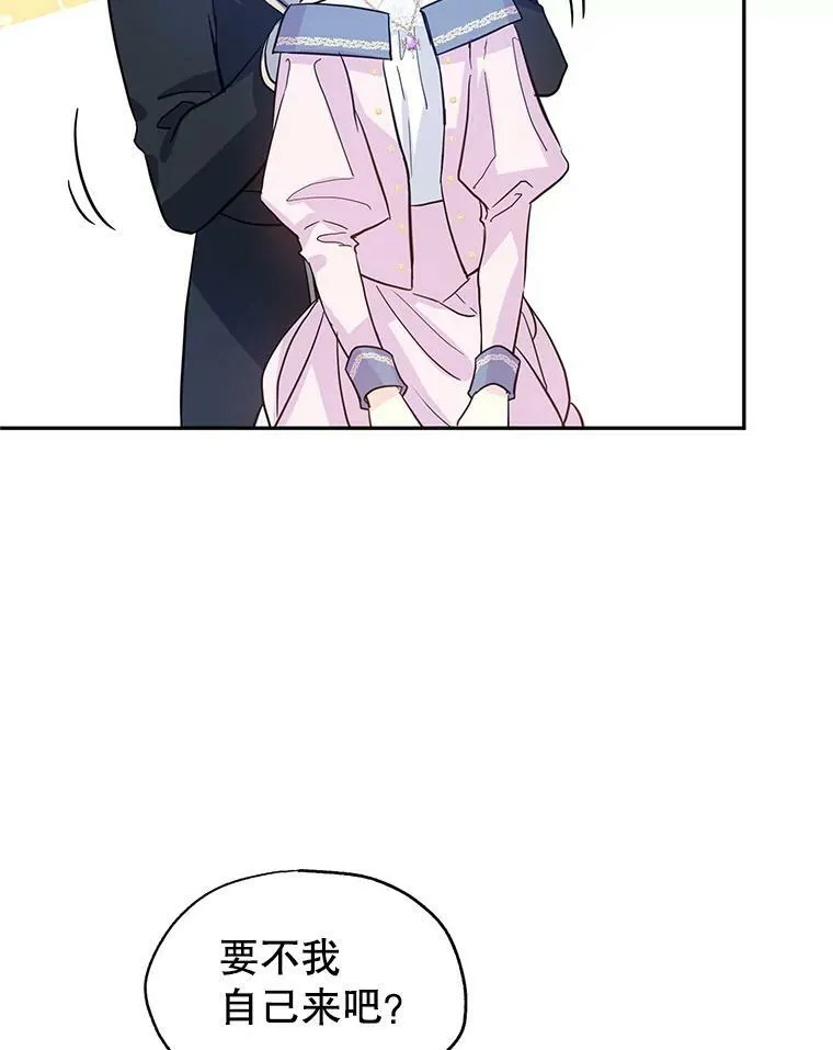 21.送来宝石 第68页