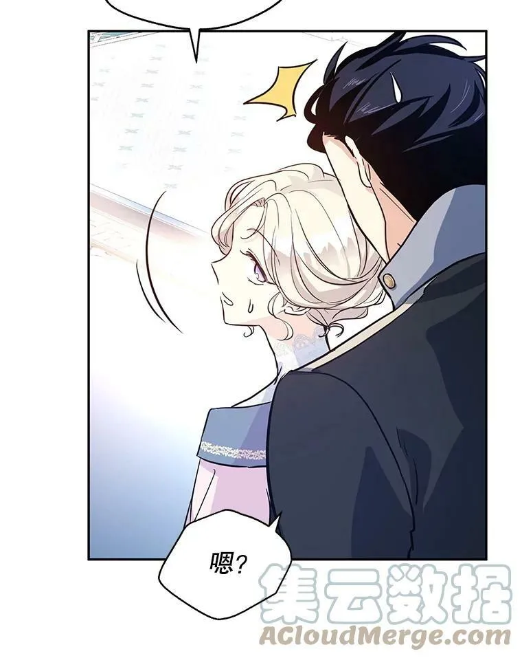 21.送来宝石 第69页