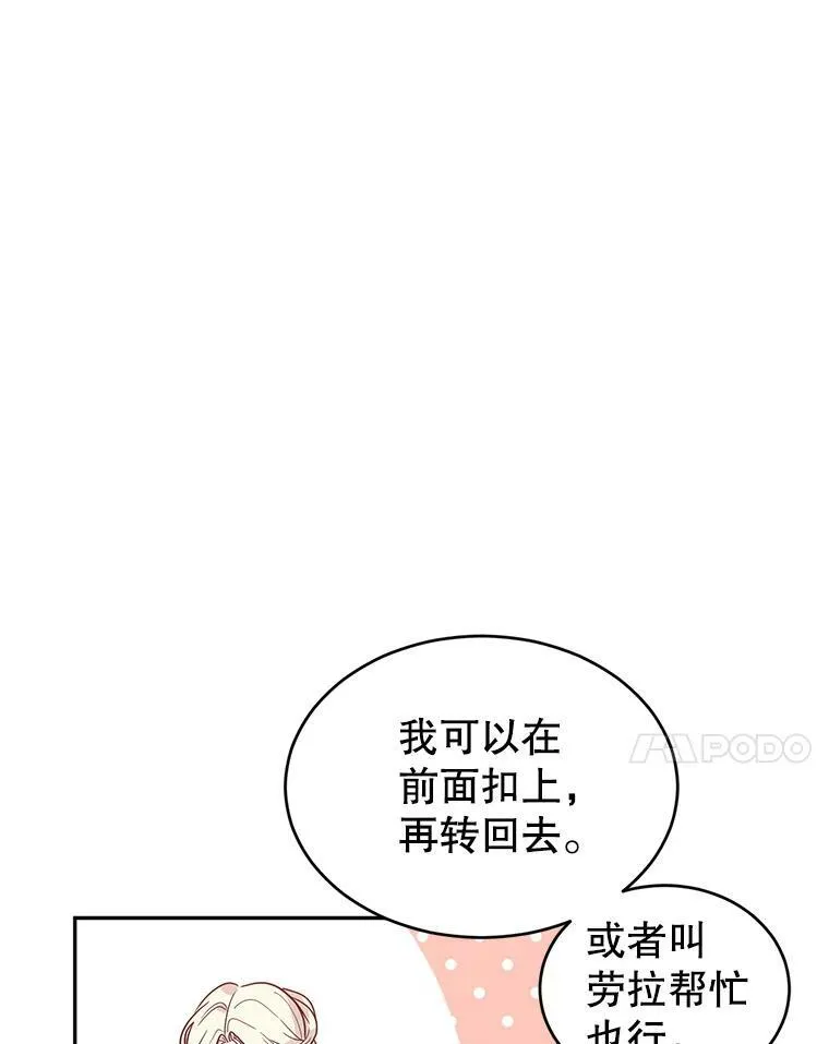 21.送来宝石 第70页