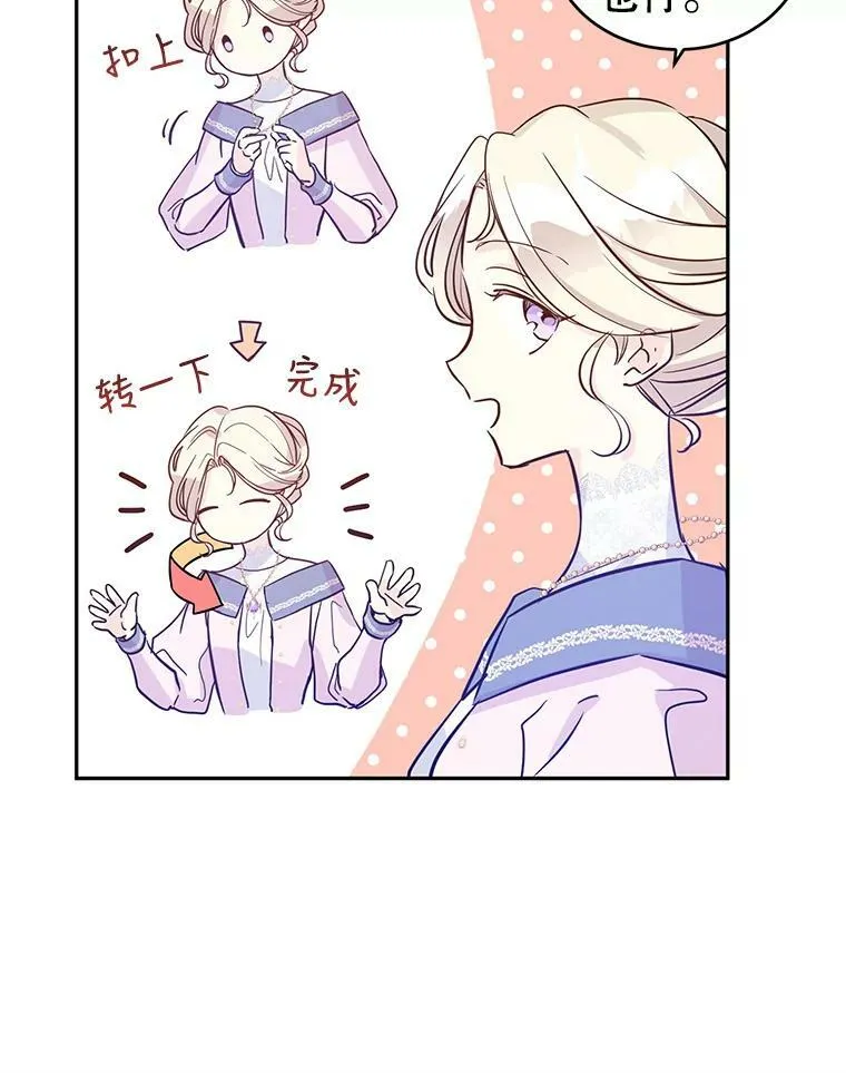 21.送来宝石 第71页