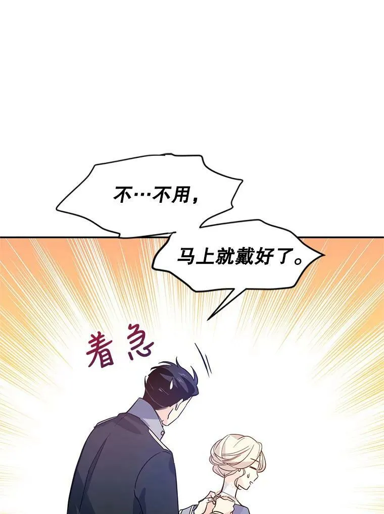 21.送来宝石 第72页