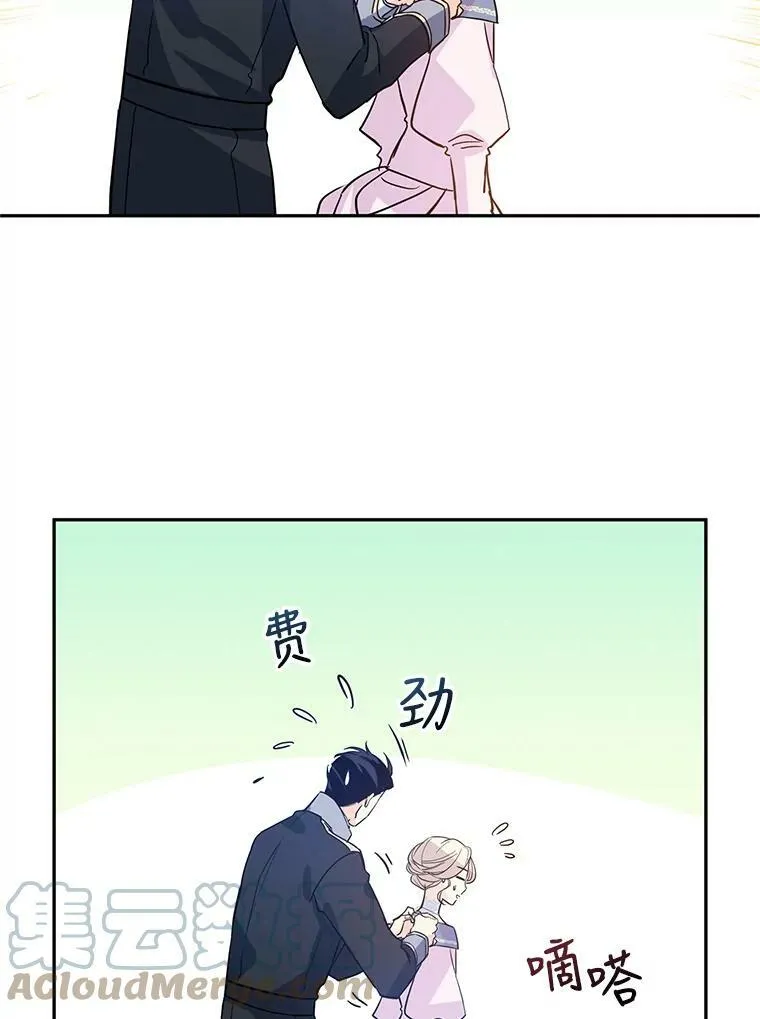 21.送来宝石 第73页