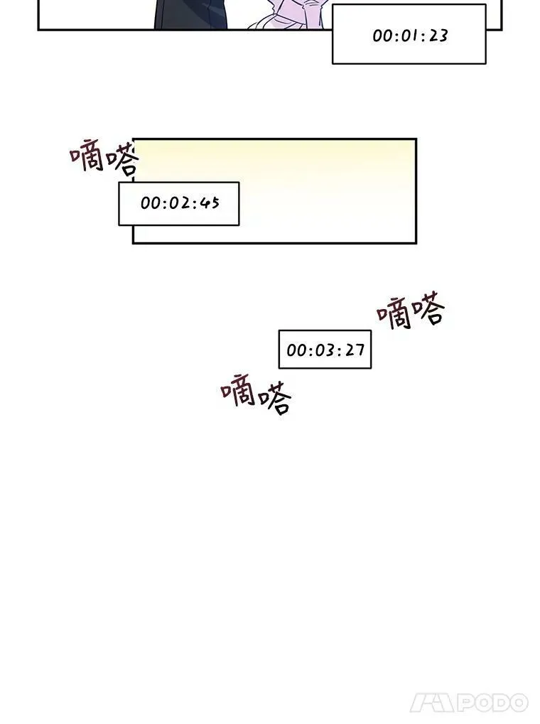 21.送来宝石 第74页