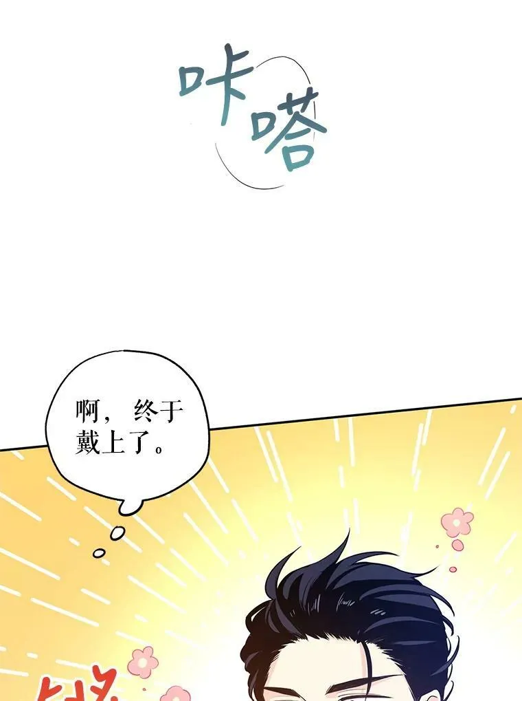 21.送来宝石 第75页