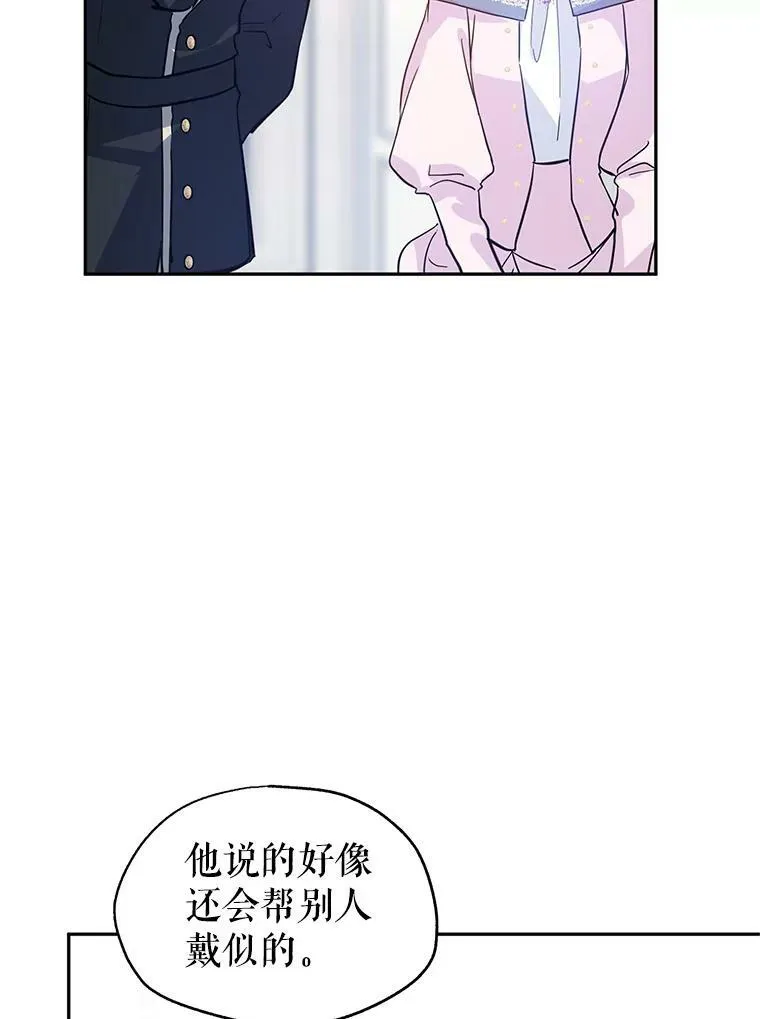 21.送来宝石 第78页
