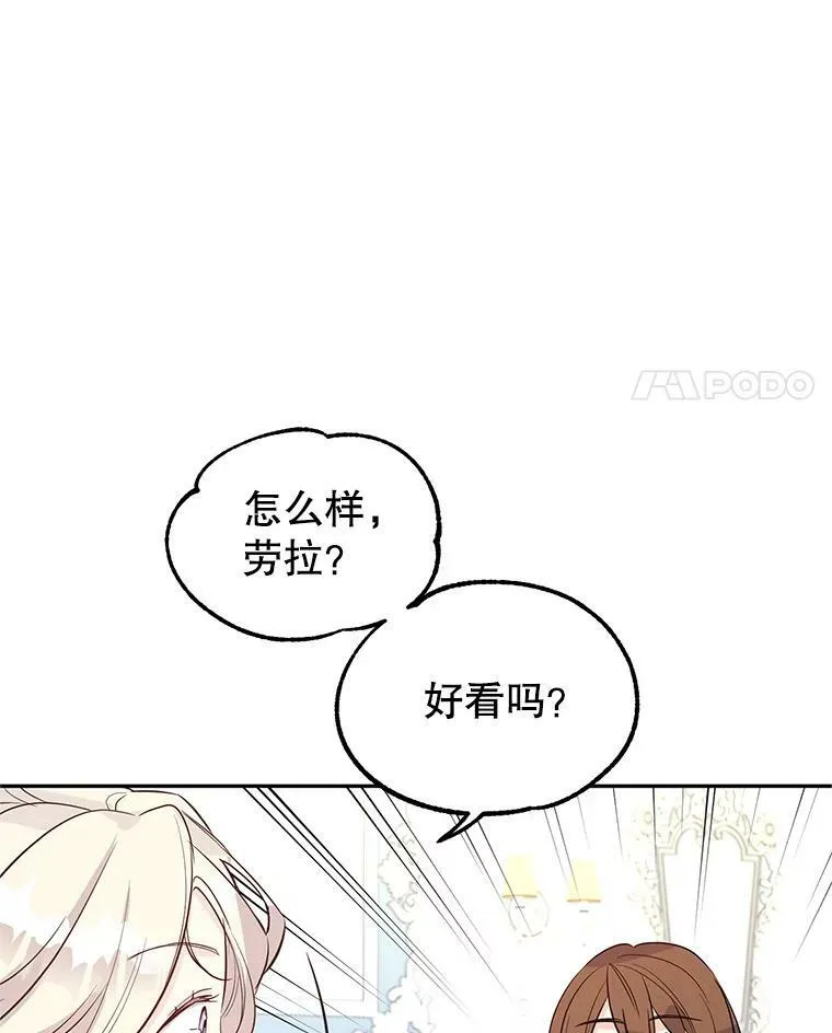 21.送来宝石 第80页