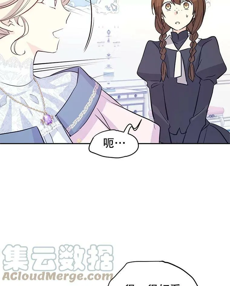 21.送来宝石 第81页