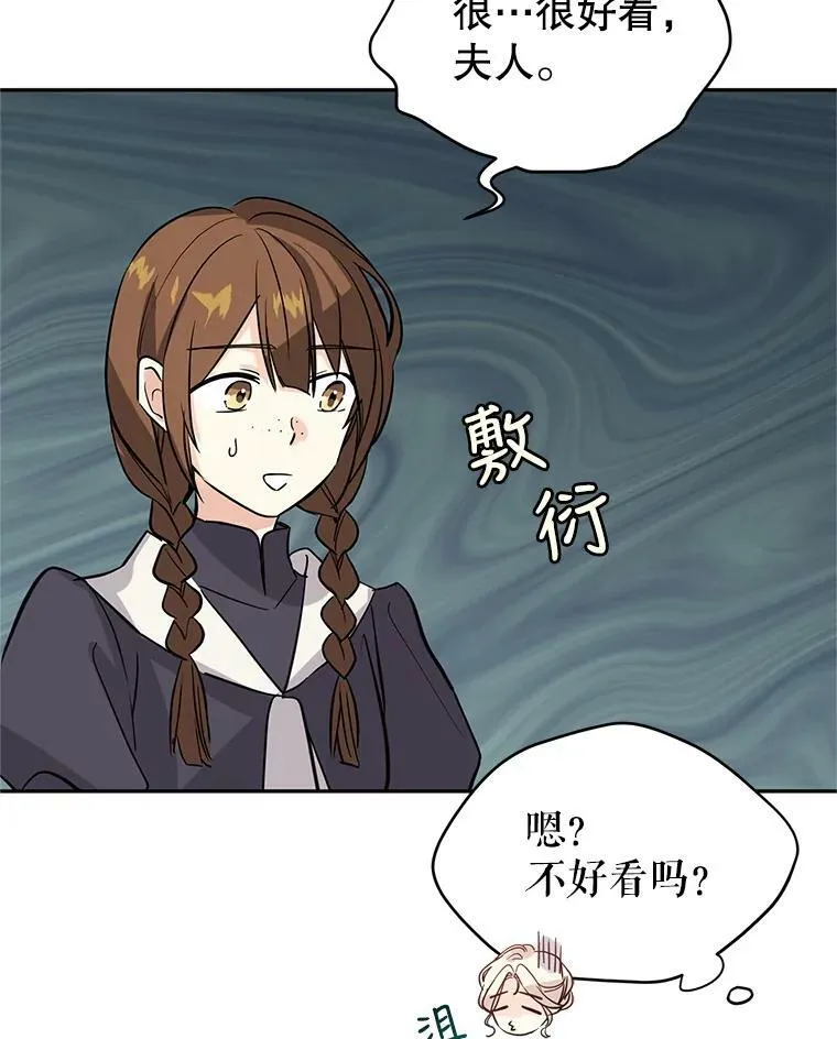 21.送来宝石 第82页