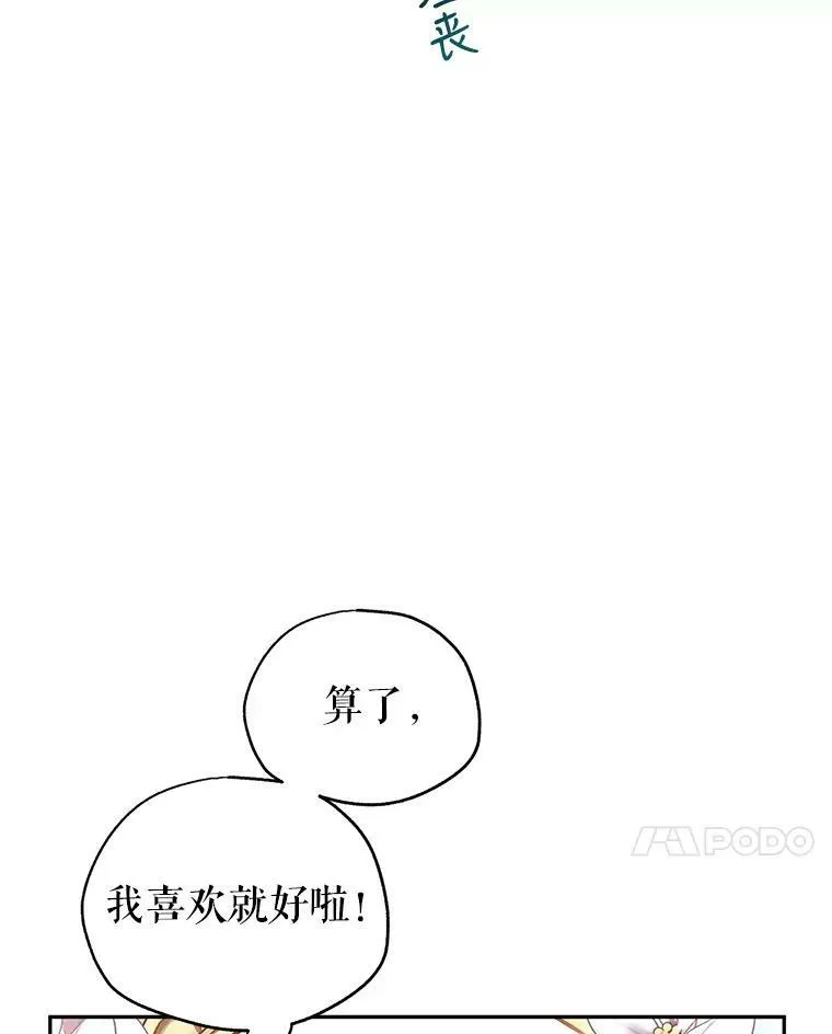 21.送来宝石 第83页