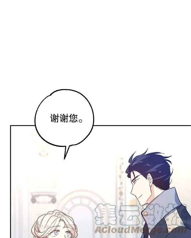 21.送来宝石 第85页