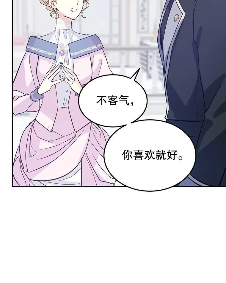 21.送来宝石 第86页