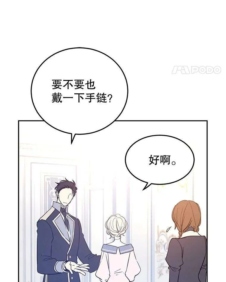 21.送来宝石 第87页