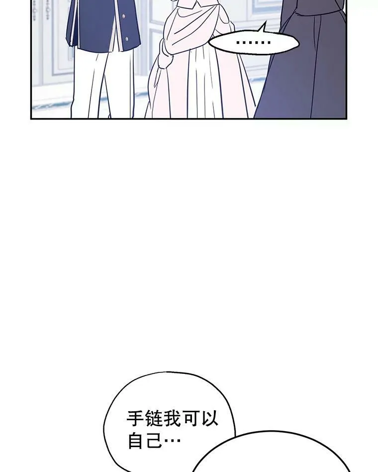 21.送来宝石 第88页