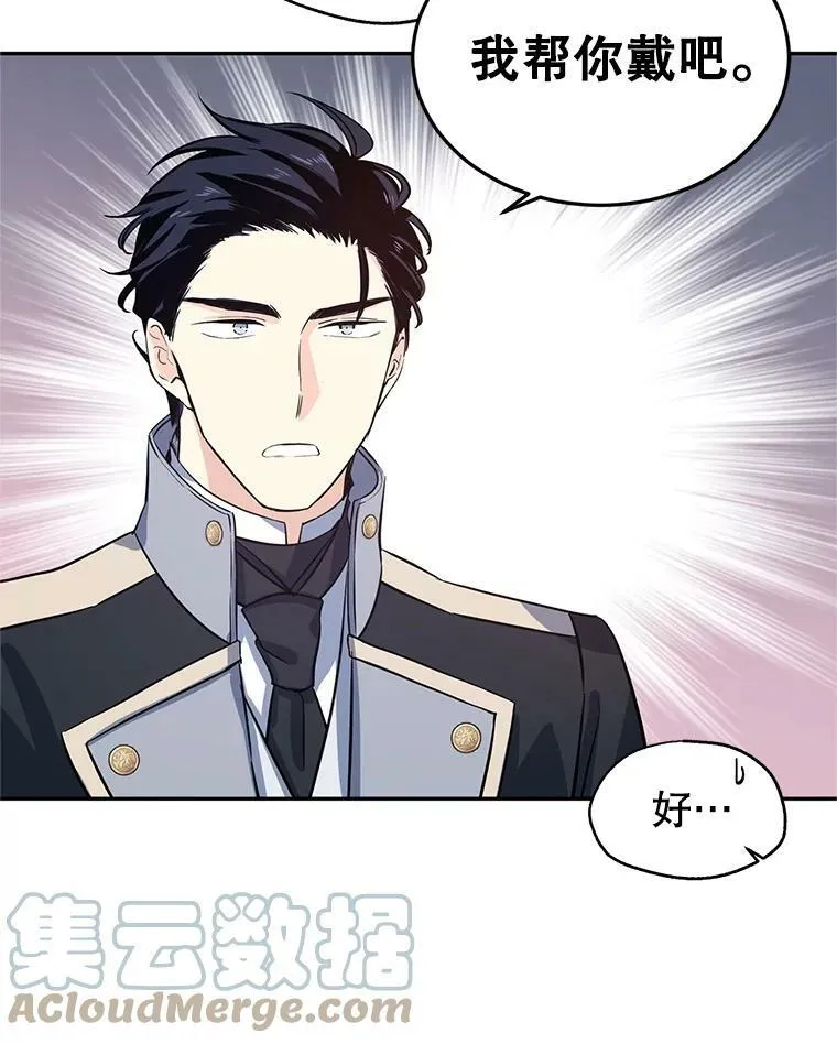 21.送来宝石 第89页