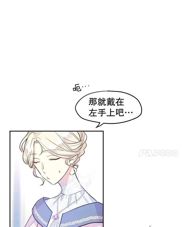 21.送来宝石 第90页