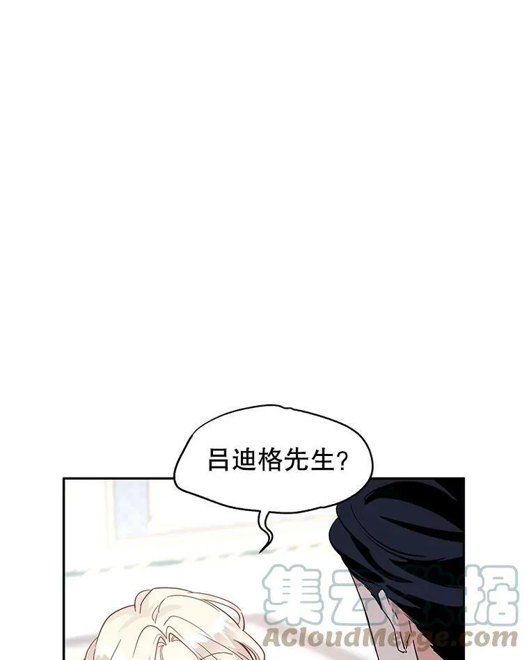 21.送来宝石 第93页