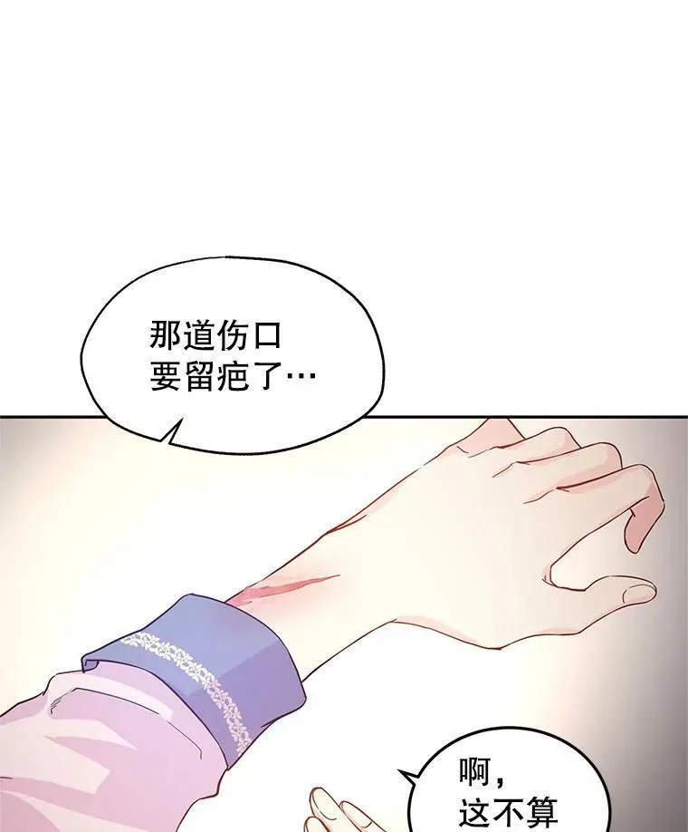 21.送来宝石 第95页