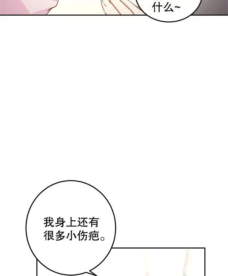 21.送来宝石 第96页