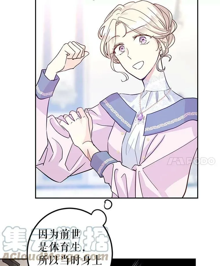 21.送来宝石 第97页