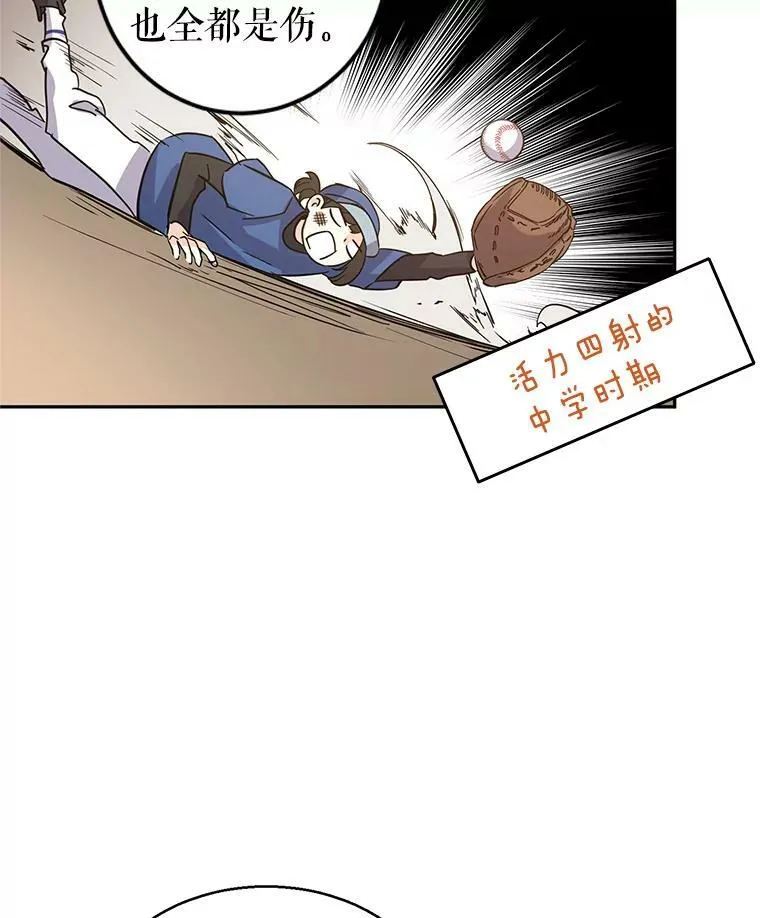 21.送来宝石 第98页