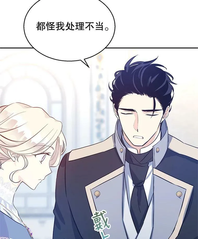 21.送来宝石 第99页