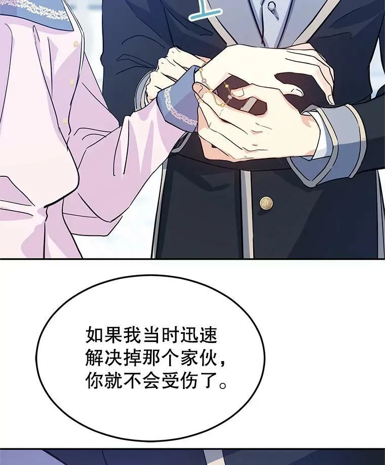 21.送来宝石 第100页
