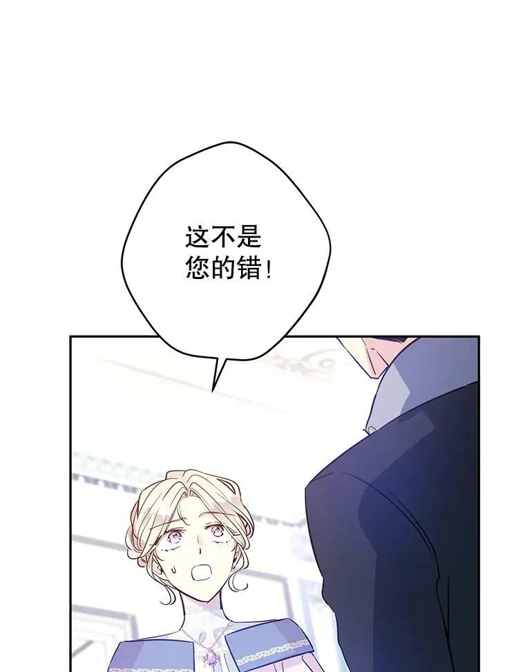 21.送来宝石 第102页