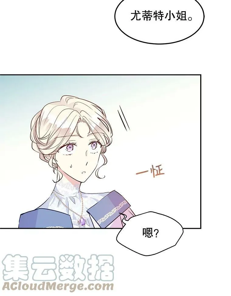 21.送来宝石 第105页