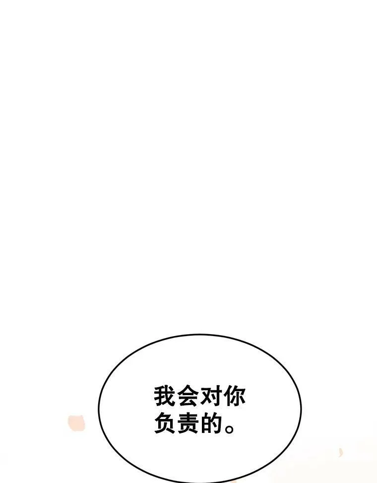 21.送来宝石 第106页