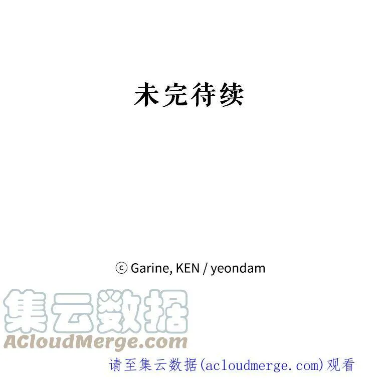 21.送来宝石 第109页